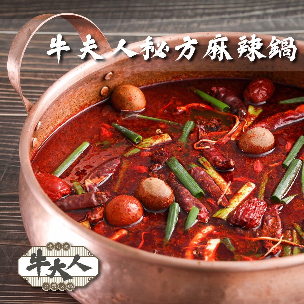 牛大人喺旺角再開香港第5間分店