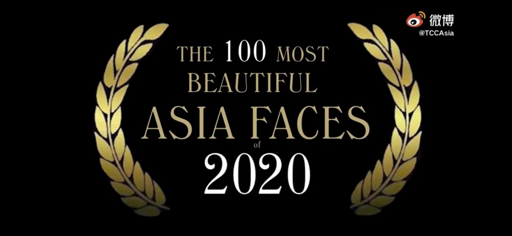 「亞太區百大美女 2020」