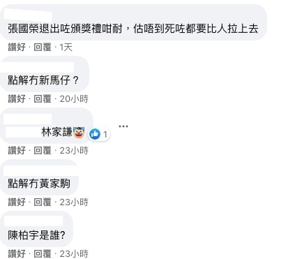 網友質疑既然張國榮都入圍,點解羅文、黃家駒無份