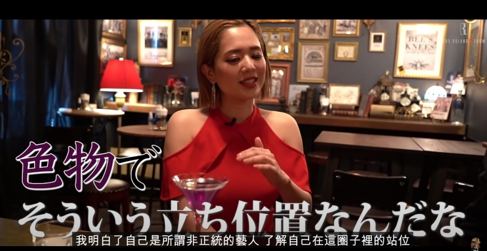 蒼井空明白自己係非正統嘅藝人，知道自己係圈子中嘅地位，所以可以調整心情。