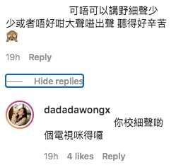 有人指:「可唔可以講野細聲少少或者唔好咁大聲嗌出聲 聽得好辛苦?」佢回覆:「你校細聲啲個電視咪得囉」