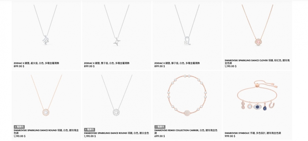 Swarovski 非常出名。