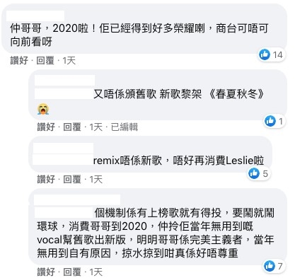 網民指「消費緊哥哥」好唔尊重