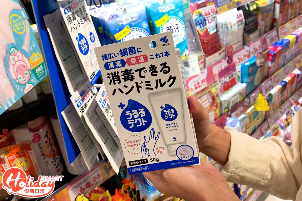 小林製藥人氣消毒保濕乳液。