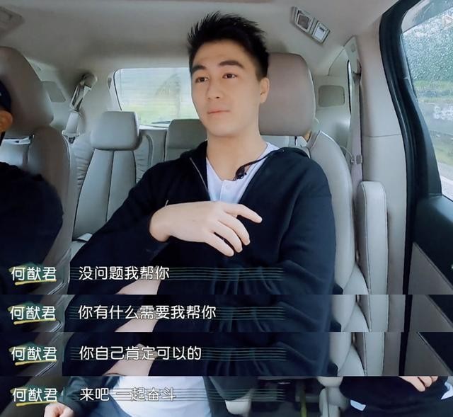 何猷君表示會靠自己打拼,仲話想奚夢瑤呢幾年同佢一齊努力,陪佢創業