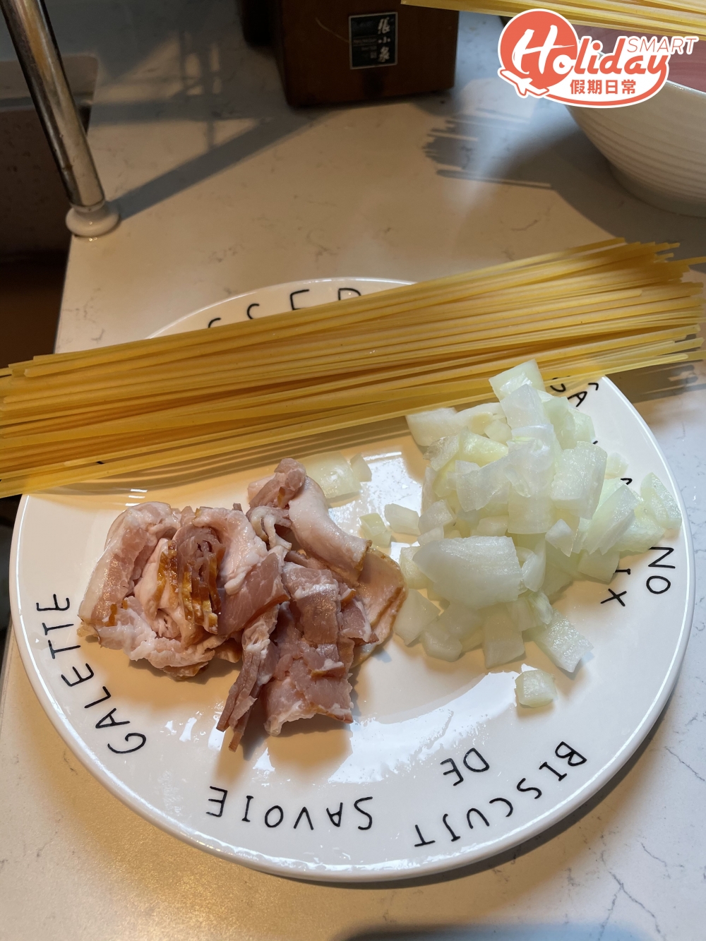 將洋蔥切粒，煙肉切片。