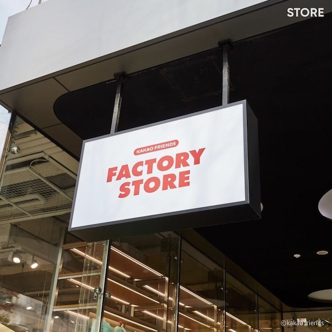 KAKAO FRIENDS OUTLET「FACTORY STORE」被官方稱為「世界上最可愛嘅 OUTLET」!