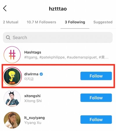 黃子韜嘅 IG 只有 follow 三個人，其中一個就係 IU。