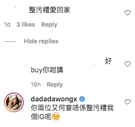 有毒舌網民甚至留言:「整污糟愛回家」,王子涵即反擊:「你兩位又何嘗唔係整污糟我個IG呢?」