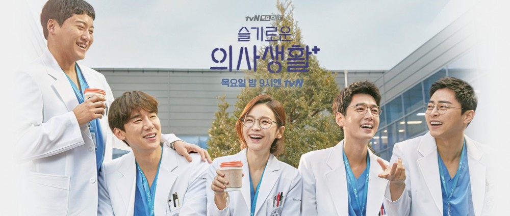 《機智醫生生活》