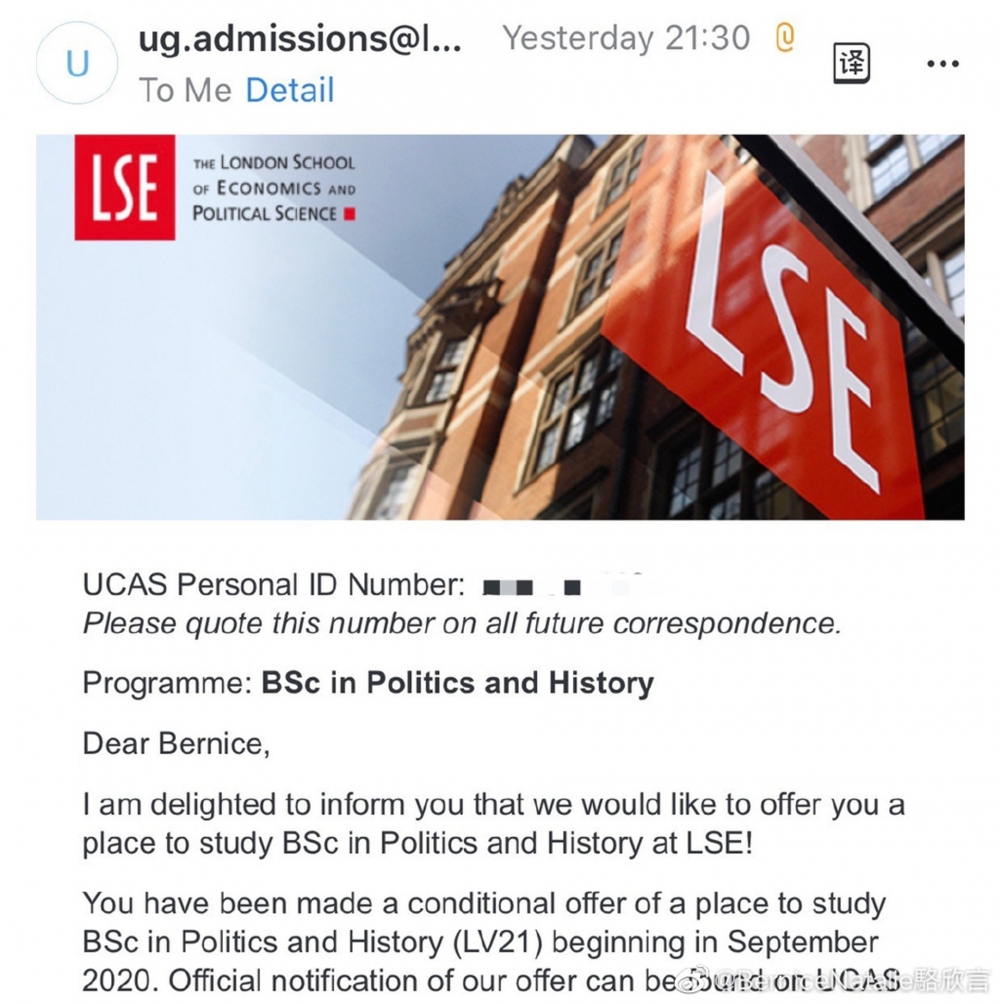 倫敦大學經濟學院（LSE）