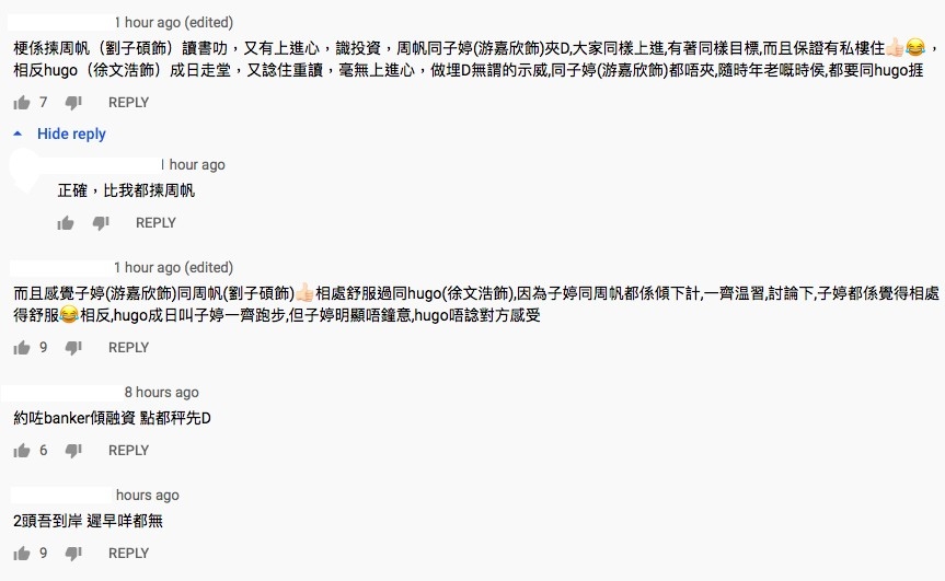 兩個男仔各有優點、缺點,不過網民好似偏向揀周帆多啲