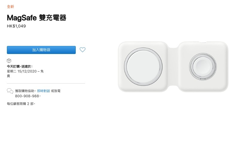 MagSafe 雙充電器