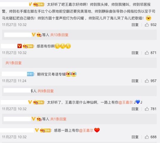 Jackson留言指:「感恩一路上有你们 从小就很喜欢的粤语歌(感恩一路上有你們 從小就很喜歡的粵語歌)」