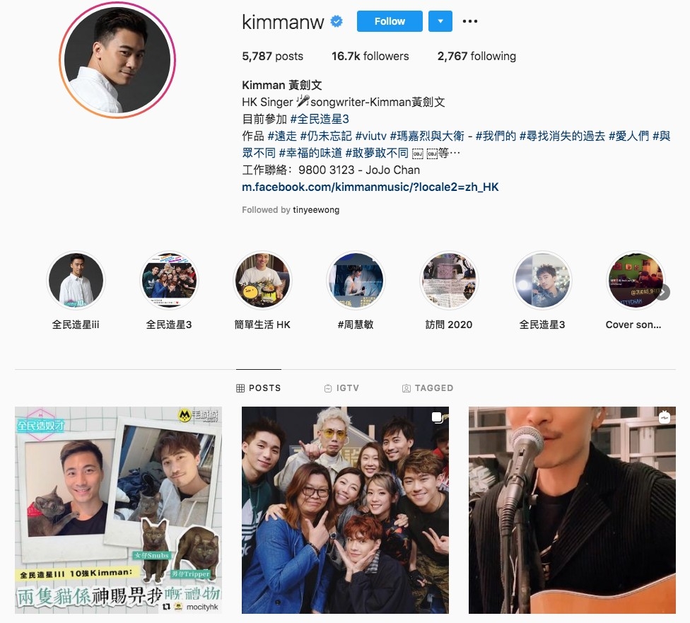 Kimman(黃劍文)IG有16.7k followers