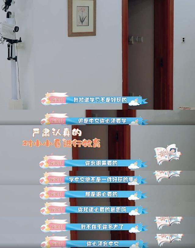 應采兒有認真同Jasper講中文一定要學