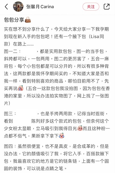 張馨月最近就喺社交平台分享自己嘅名牌靚袋。
