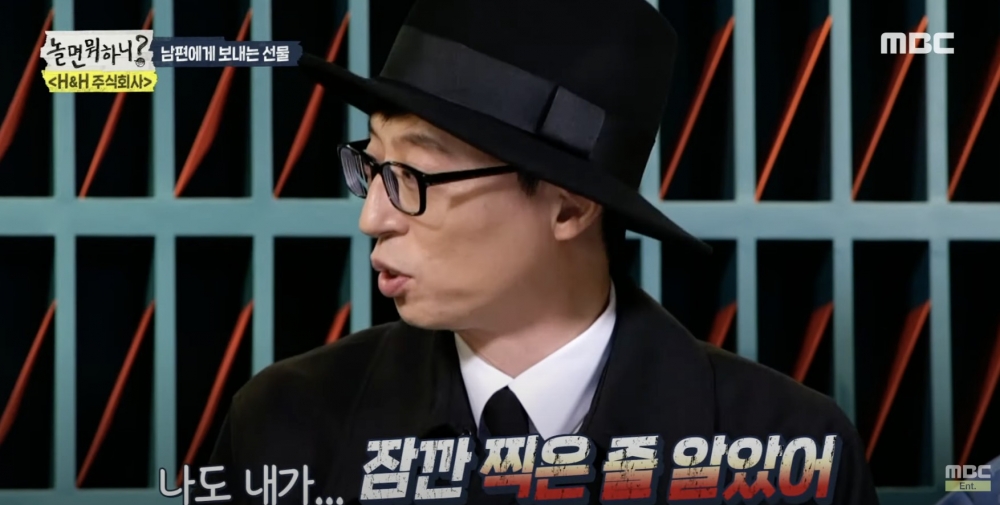 劉在錫都表示以為係自己影嘅相！