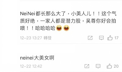 雖然吳尊笑言只係自己識得影相,不過一眾網民依然大讚 Neinei 有氣質。