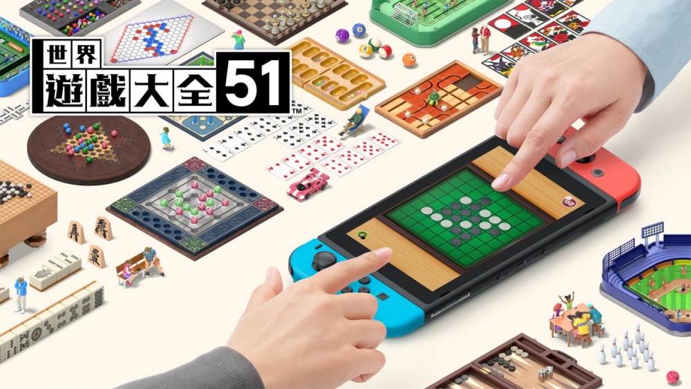 《世界遊戲大全51》