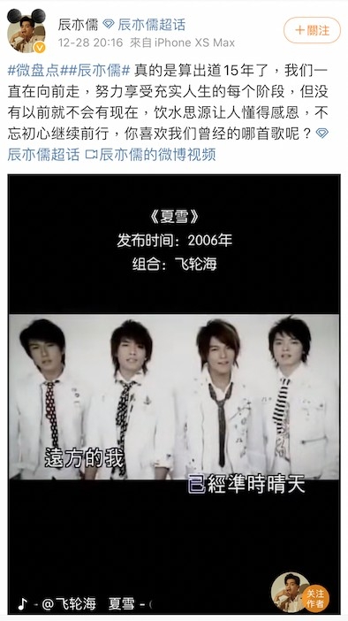 辰亦儒都有發文慶祝。