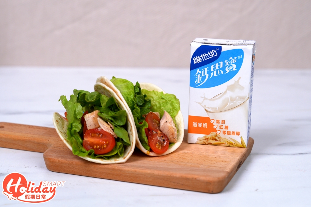 健康飽肚之選:高鈣燕麥奶配即食雞肉墨西哥捲餅