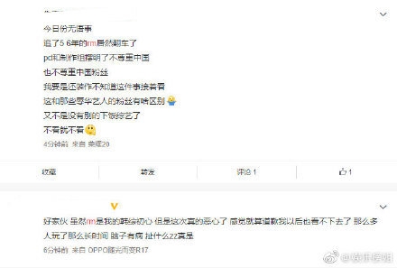 中國網民認為《Running Man》節目組唔尊重中國、唔尊重中國人