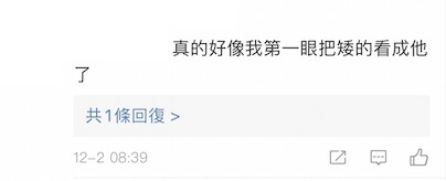 更有網民第一眼以為細佬先係阮經天!