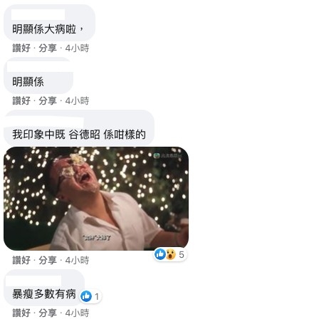 有網民擔心佢係咪生病