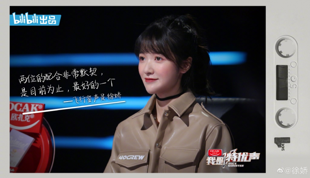 徐嬌近日現身配音節目《我是特優聲》，喺節目中更一人分飾兩角