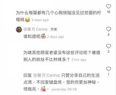 同時都有唔少網民留言支持張馨月。