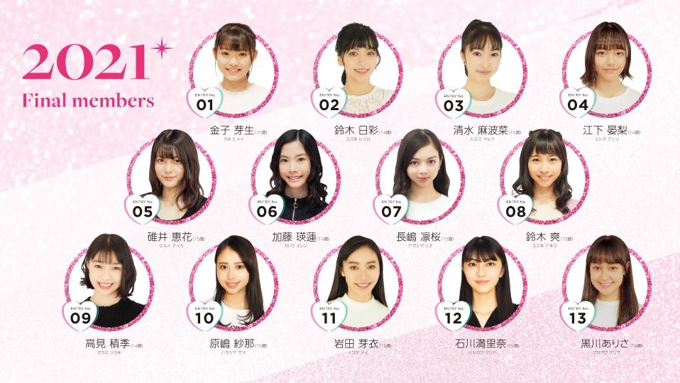 成功晉身決賽嘅 13 位少女。