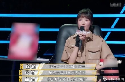 提到十幾年前拍攝《長江七號》，徐嬌就坦言係佢嘅「童年陰影」