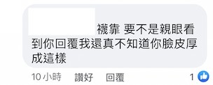 雖然范瑋琪親自回應，不過網民嘅留言依然充滿住火藥味。