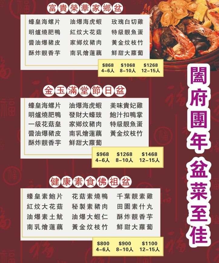 盆菜有分大、中、小,大家庭小家庭都啱。