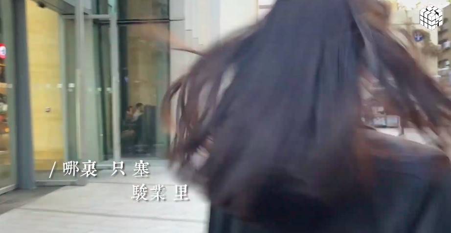 《哪裡只塞駿業里》改編自Dear Jane嘅《哪裡只得我共你》