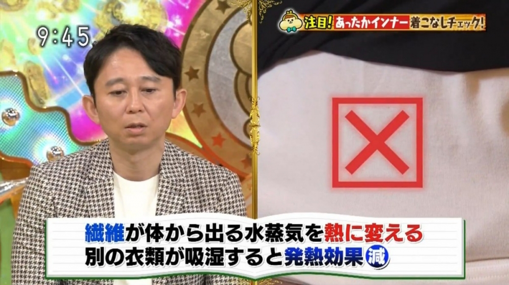 原來喺保暖內衣下再著底衫嘅話，就令到保暖內衣冇得透過「吸濕」嚟「發熱」，冇得直接接觸皮膚就會發揮唔到保暖功效。