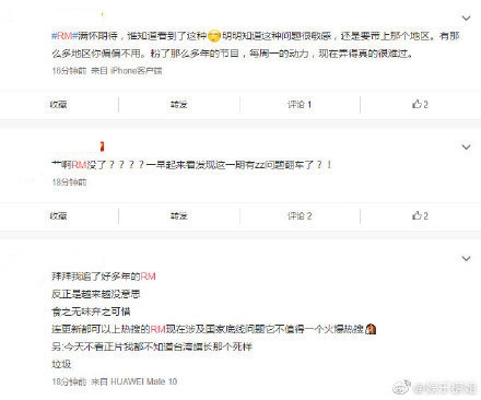 大量中國網民對此表示強烈不滿