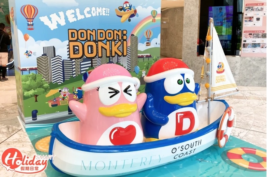 即日起 DON DON DONKI 登陸戶戶送外送平台