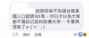有網民附和留言。