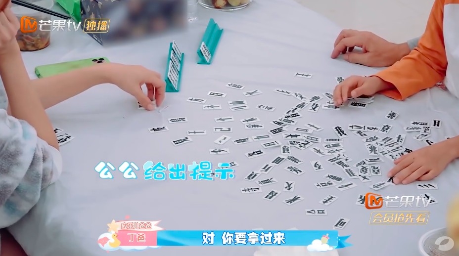 虎媽應采兒同Jasper玩遊戲,但見仔仔基礎極差,好多字都唔識,忍唔住嚴肅教育兒子