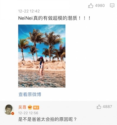 面對粉絲嘅讚賞,吳尊搞笑回應。