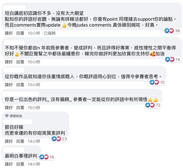 網友大讚許廷鏗評語中肯又有營養,而且一語中的