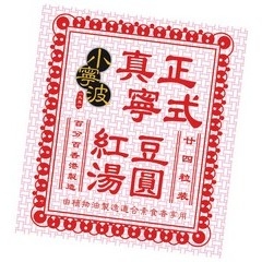 紅豆味都唔錯