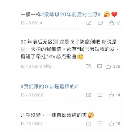 網民大讚梁詠琪依然咁自然清純。