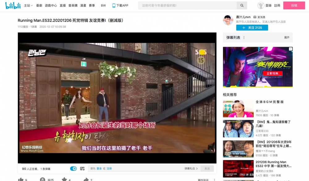 喺bilibili已搵唔到呢一集《Running Man》完整版,僅有「刪減版」