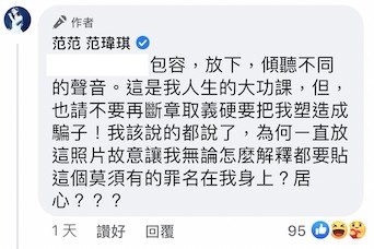 范瑋琪忍唔住回覆留言。