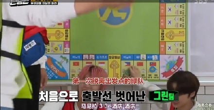 節目其中一個環節設置咗大富翁地圖,圖中有包括韓國同外國在內嘅各個城市