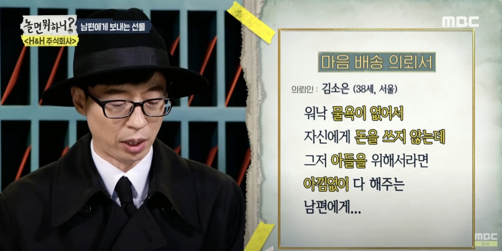 其中一位委託人表示自己嘅丈夫原本係小學嘅籃球教練，但因為疫情關係，冇得教籃球，為咗生計而開始做配送工作，知道丈夫好辛苦，所以想多謝丈夫。