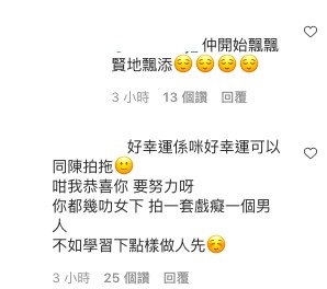 Ian fans就留言:「好幸運係咪好幸運可以同陳拍拖🙂咁我恭喜你 要努力呀!你都幾叻女下 拍一套戲癡一個男人,不如學習下點樣做人先☺️」